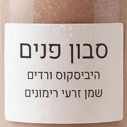 סבון פנים ורד 200 מ״ל – טבעי, עדין ומזין לעור יבש ורגיש