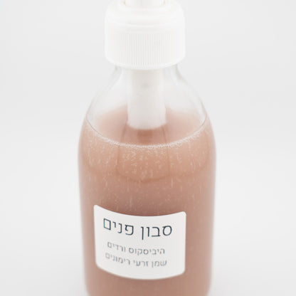 סבון פנים נוזלי 200 מ״ל