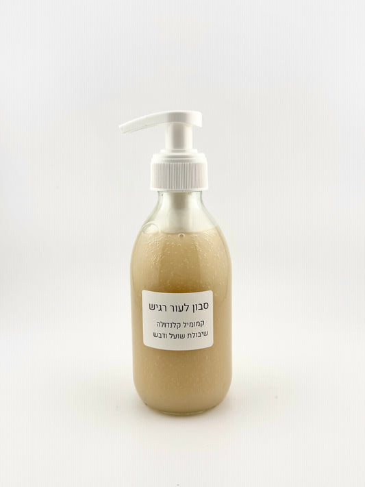 סבון נוזלי לעור רגיש שיבולת שועל ודבש 200 מ״ל